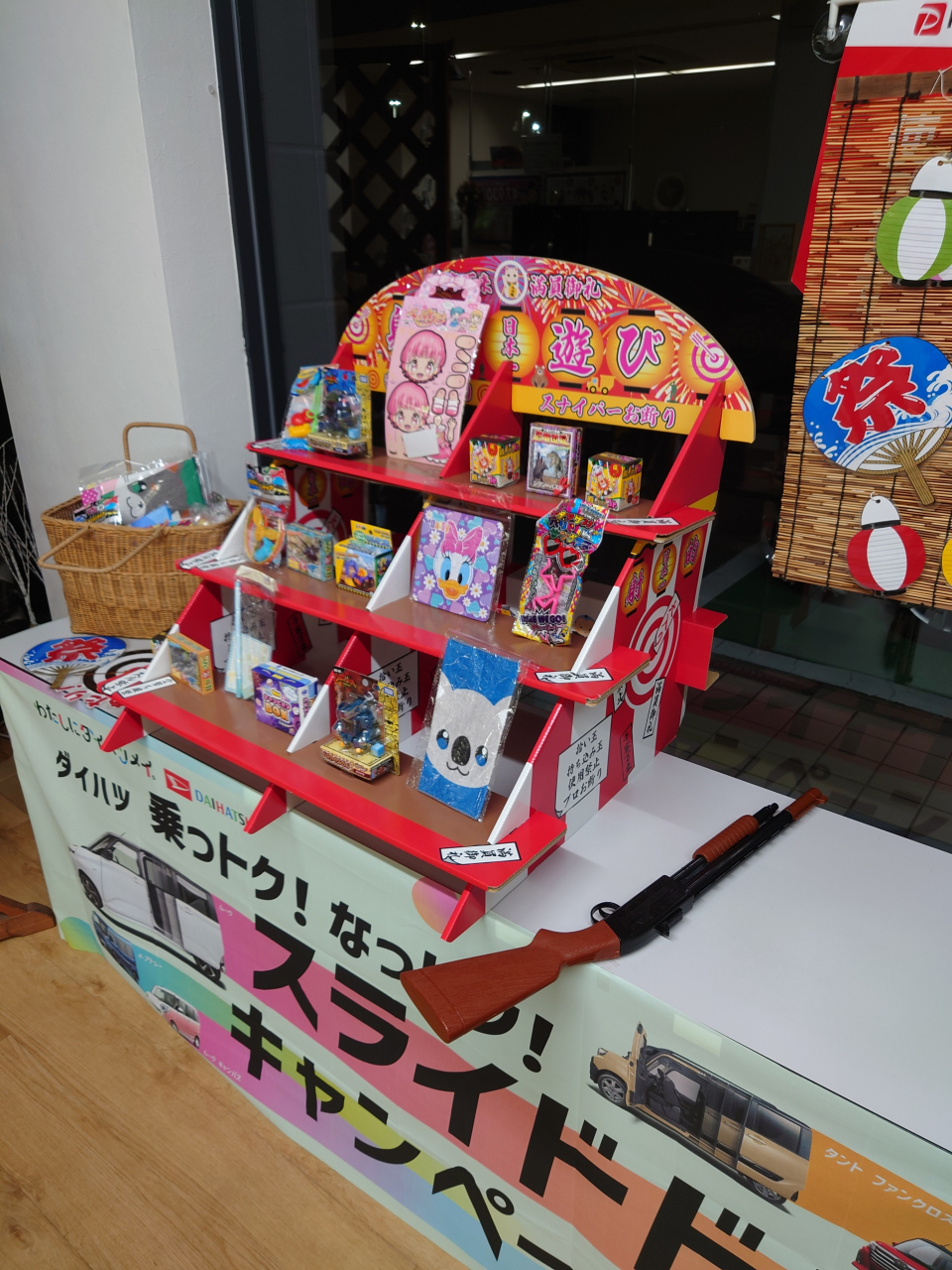 射的イベント開催！！