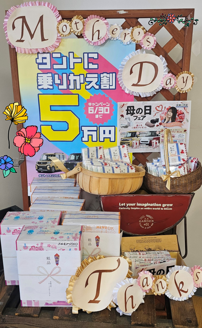 母の日フェア