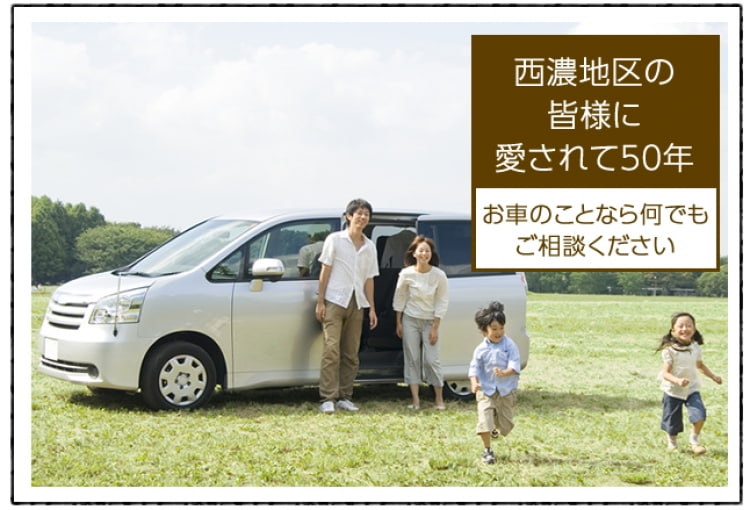 お車のことなら何でもご相談ください